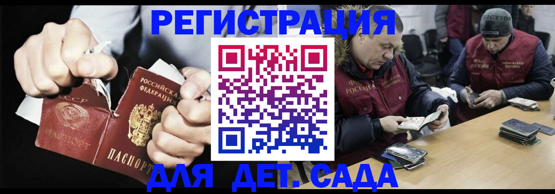 прописка законно в Магнитогорске