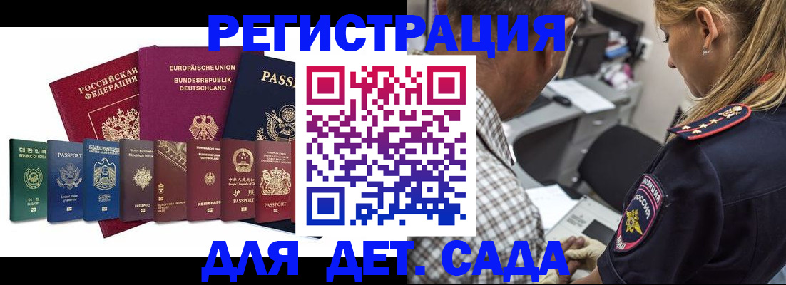 прописка для кредита в Магнитогорске