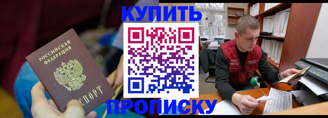 прописка иностранных граждан в Магнитогорске