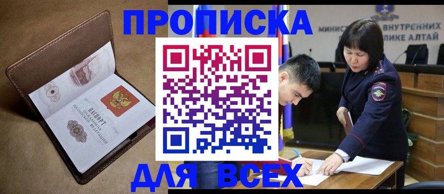 временная регистрация адрес в Магнитогорске