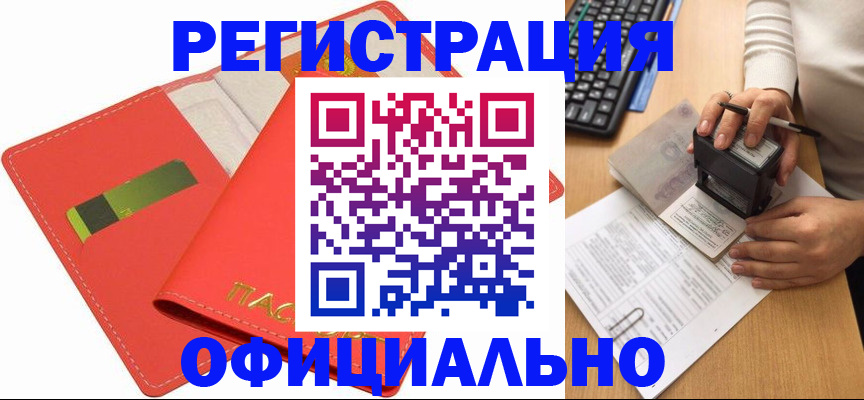 прописка паспорт в Магнитогорске