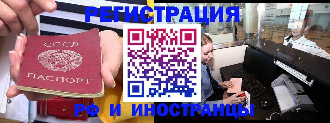 прописка ребенка в Магнитогорске